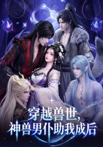三分钟看完灵笼第二季 抖音动漫解说