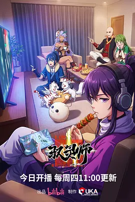 斗罗大陆燃魂战 玄幻动画片