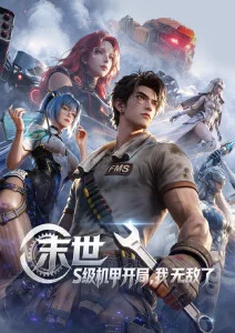 大理寺日志叁 古风推理动画片